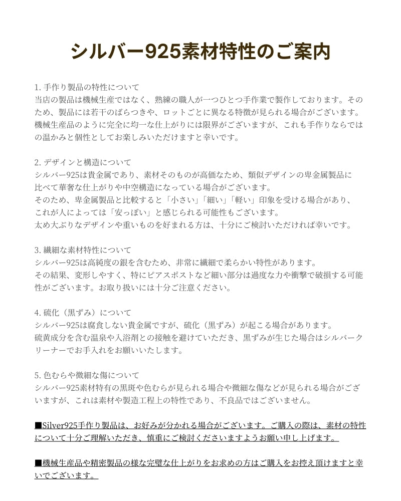 Silver925 Pierced Earring/p0265